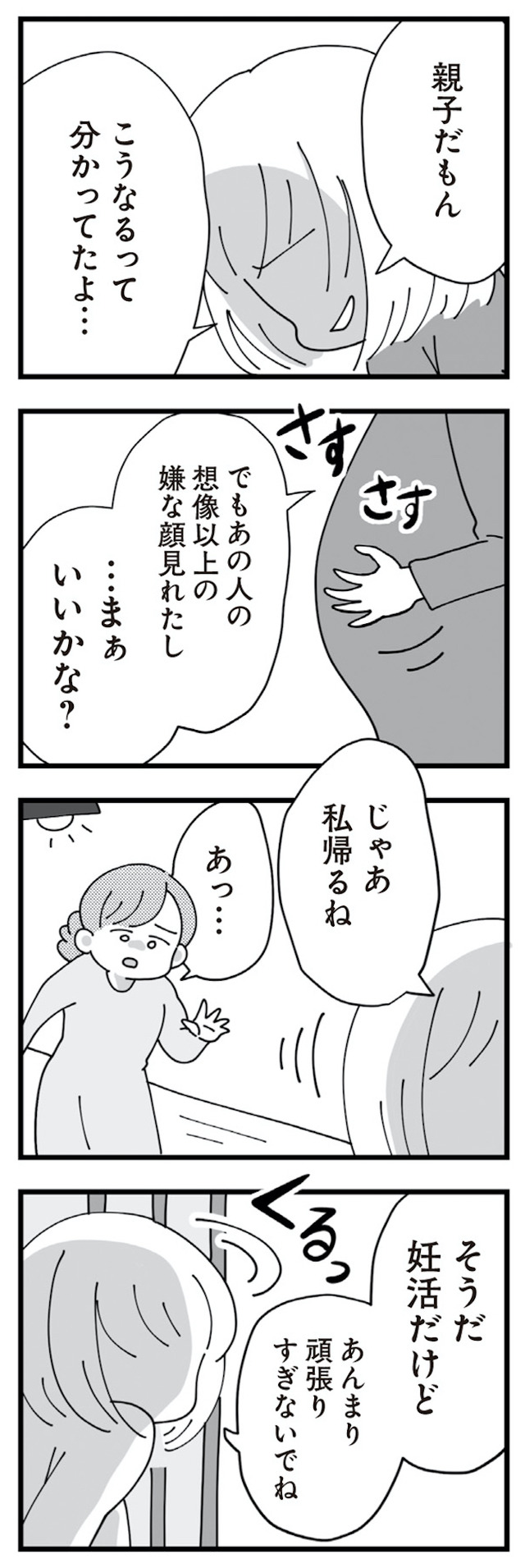 長男の嫁ってなんなの?