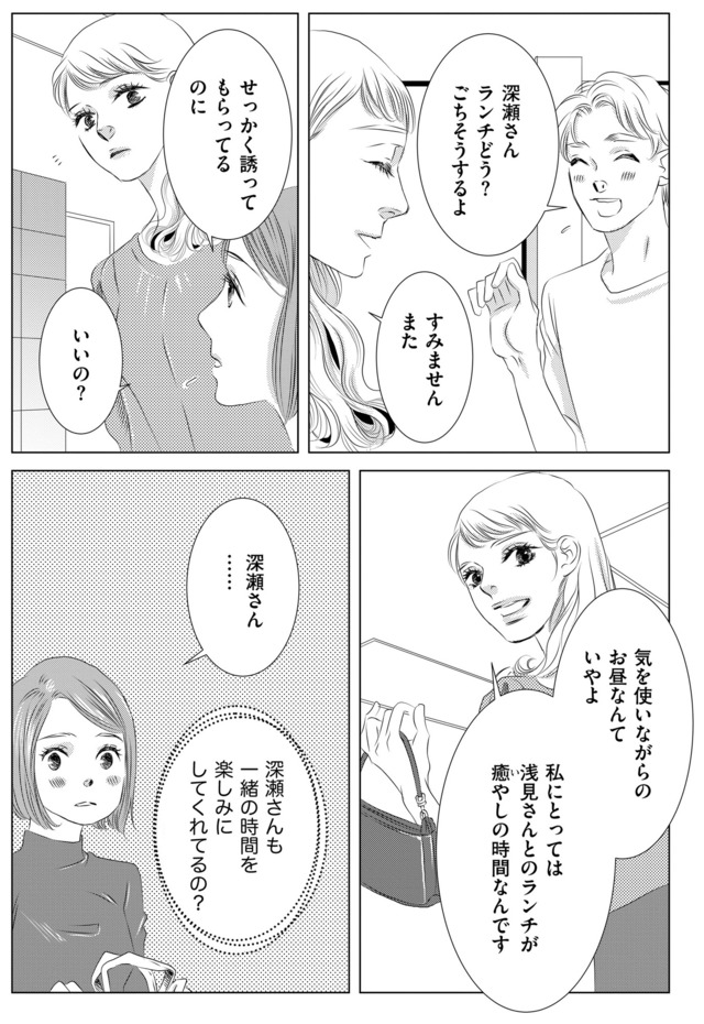 社内処刑人 ～彼女は敵を消していく～