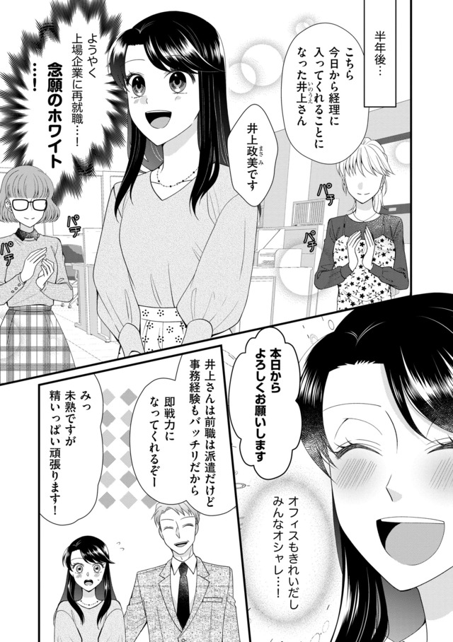 弊社、死ね！