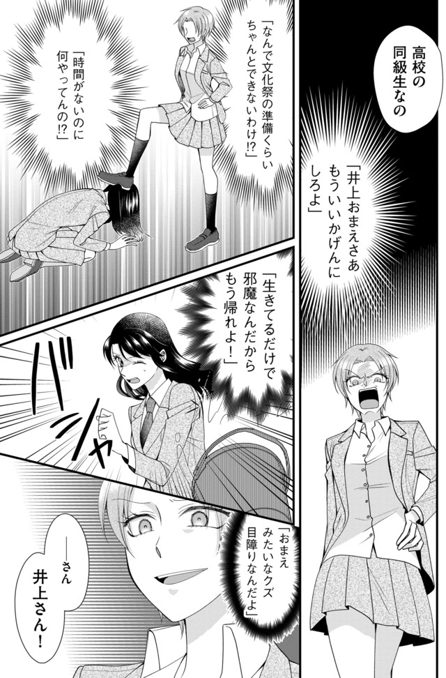 弊社、死ね!