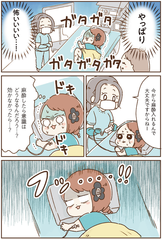おなかよわい子ちゃん　万年不調な私の胃腸が教えてくれたこと