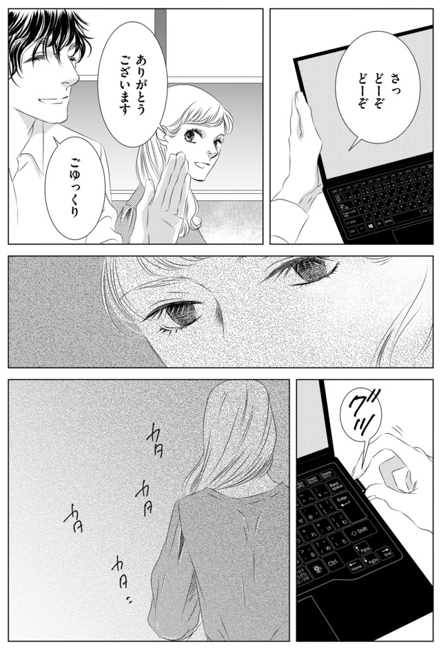 社内処刑人 ~彼女は敵を消していく~