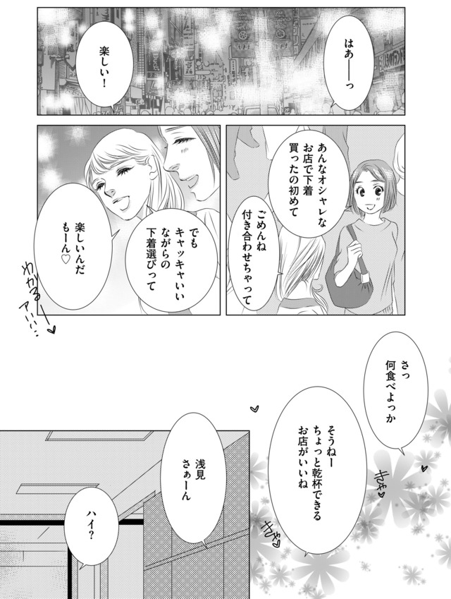 社内処刑人 ~彼女は敵を消していく~