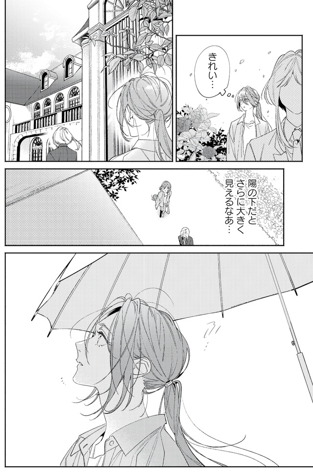 疎まれ婚～冷血御曹司は寵愛をそそぐ～