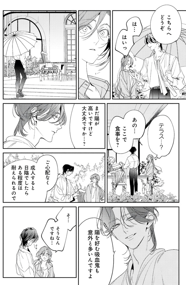 疎まれ婚～冷血御曹司は寵愛をそそぐ～
