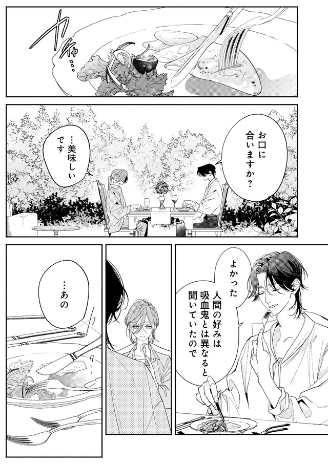 疎まれ婚～冷血御曹司は寵愛をそそぐ～