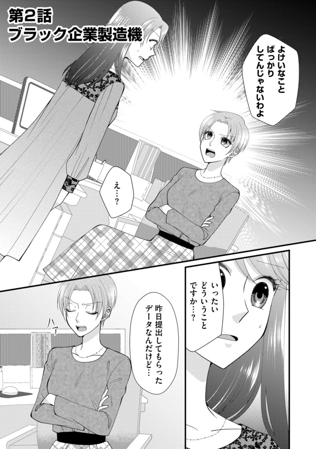 弊社、死ね!