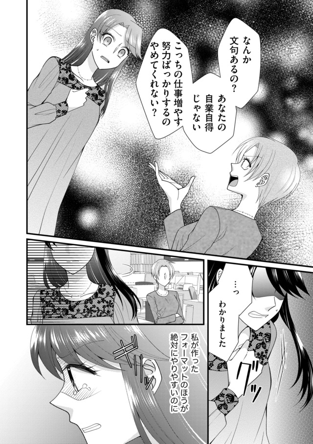 弊社、死ね!