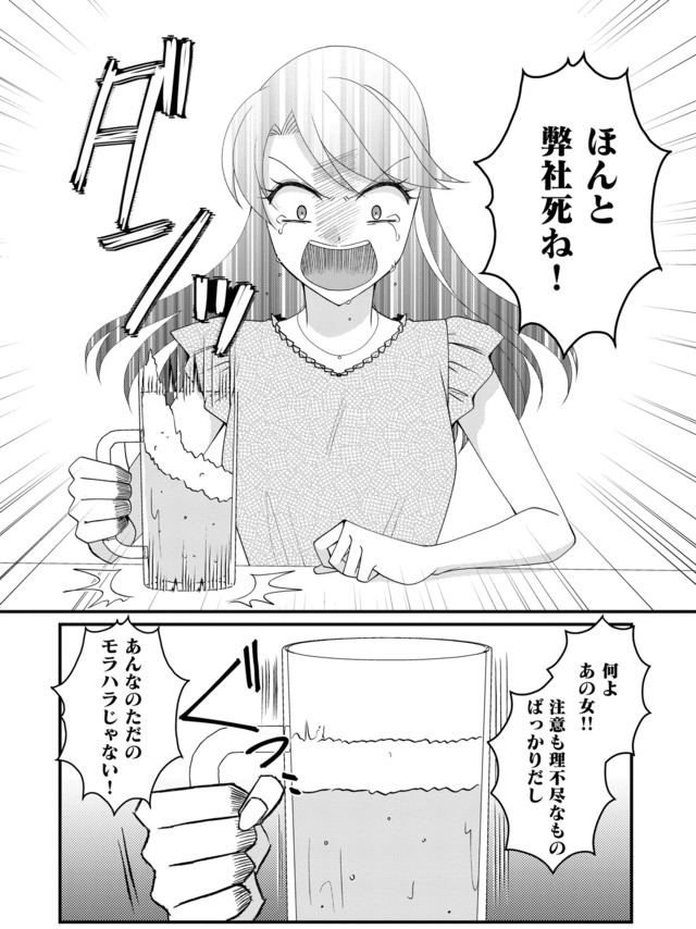 弊社、死ね!