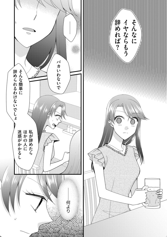 弊社、死ね!