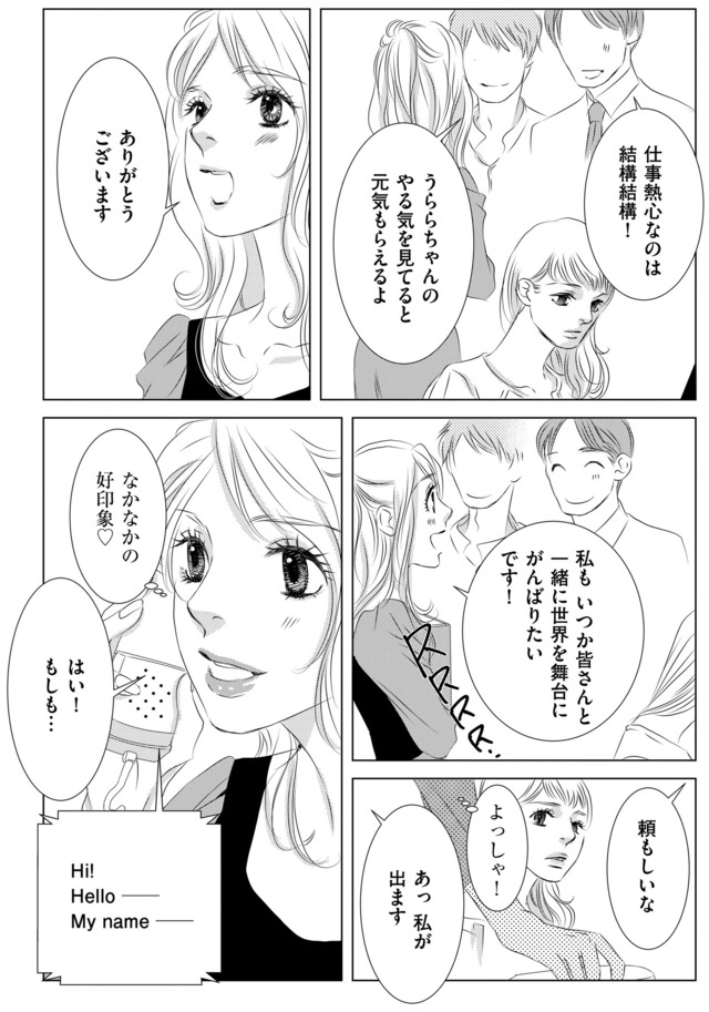 社内処刑人 ~彼女は敵を消していく~