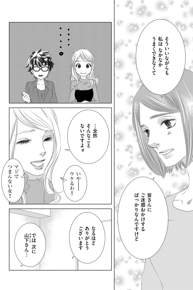 社内処刑人 ～彼女は敵を消していく～