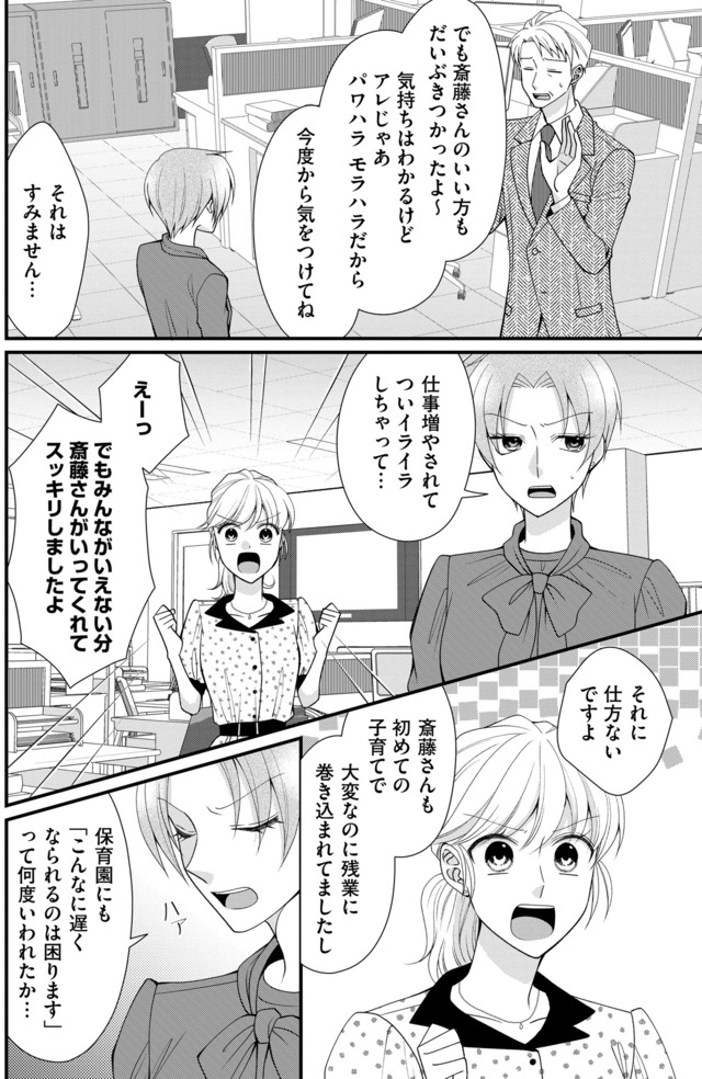 弊社、死ね！