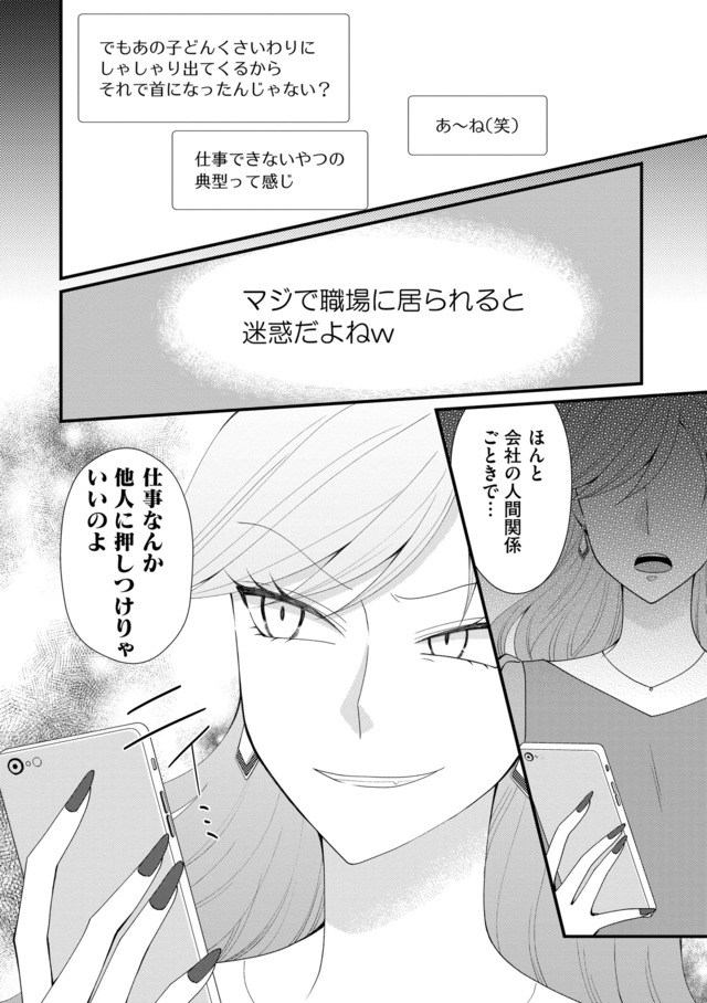 弊社、死ね！