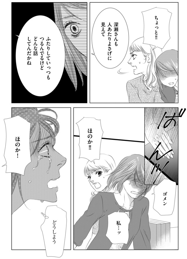 社内処刑人 ～彼女は敵を消していく～