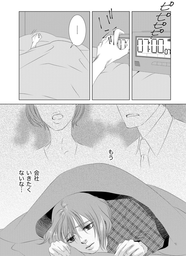 社内処刑人 ～彼女は敵を消していく～