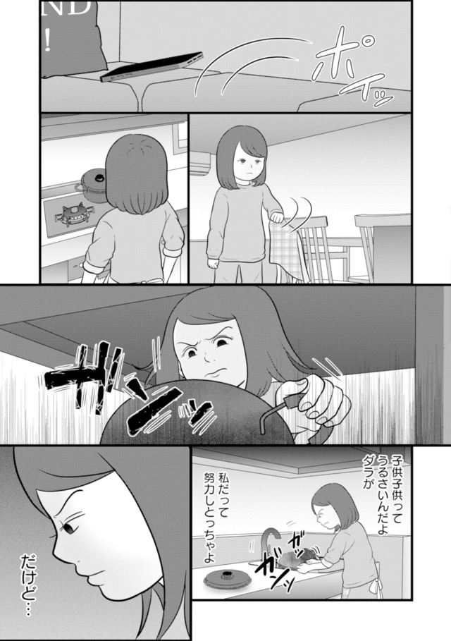 あなたの嘘は底にある