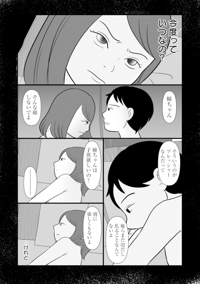 あなたの嘘は底にある