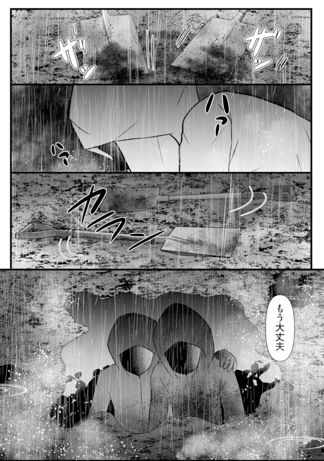 あなたの嘘は底にある
