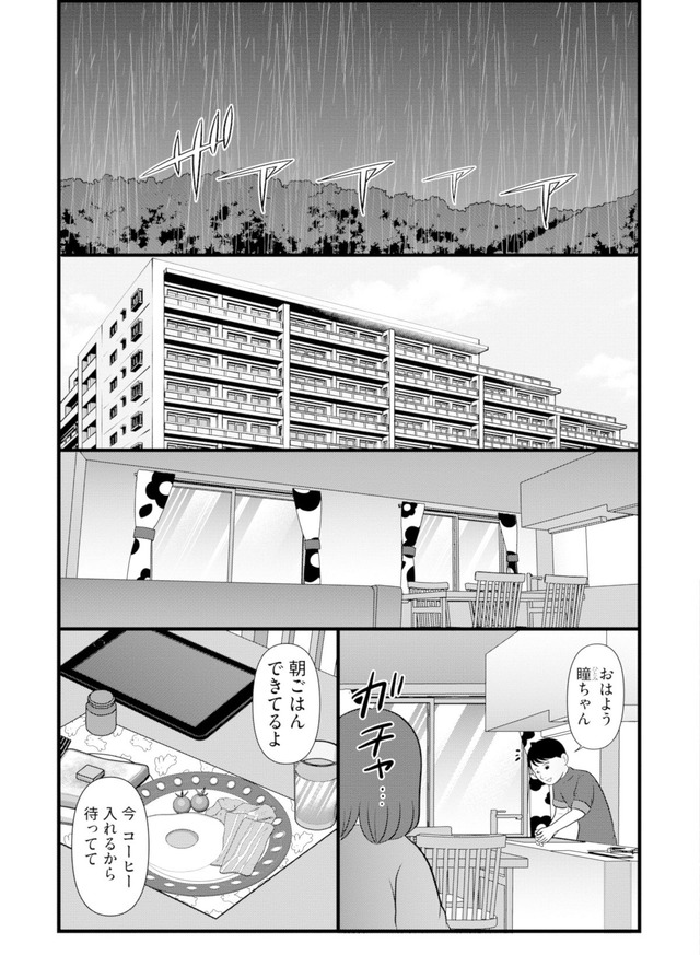 あなたの嘘は底にある