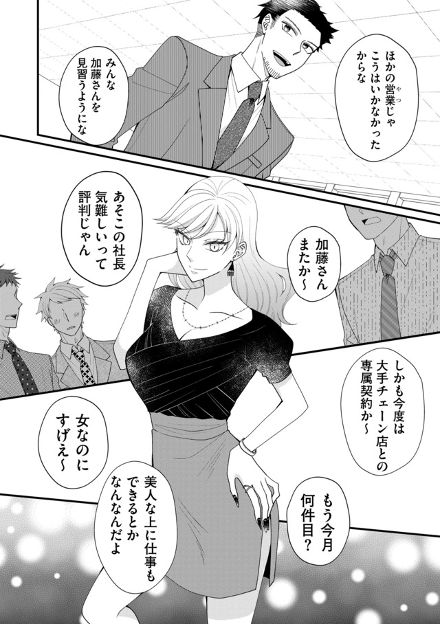 弊社、死ね!