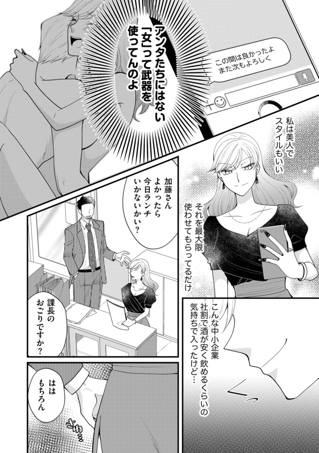 弊社、死ね!
