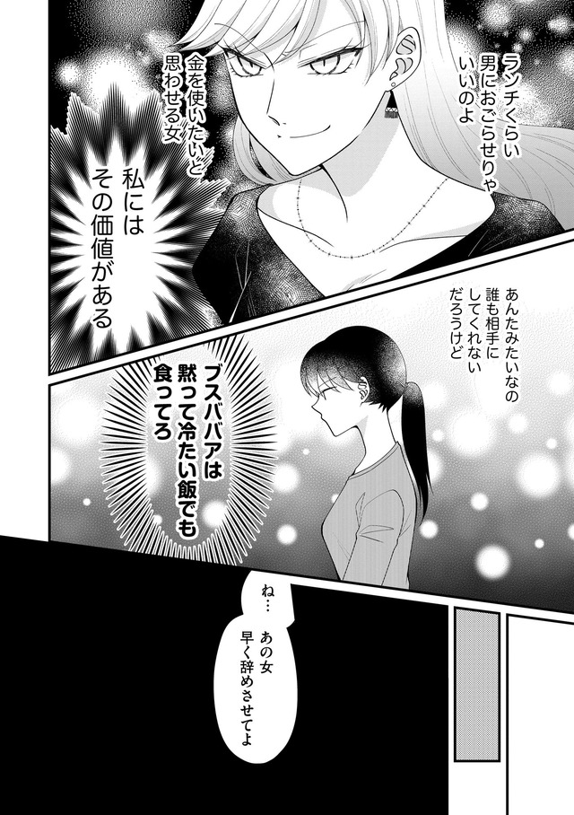 弊社、死ね!