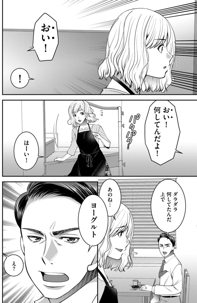 クズ夫、去勢して詫びろ