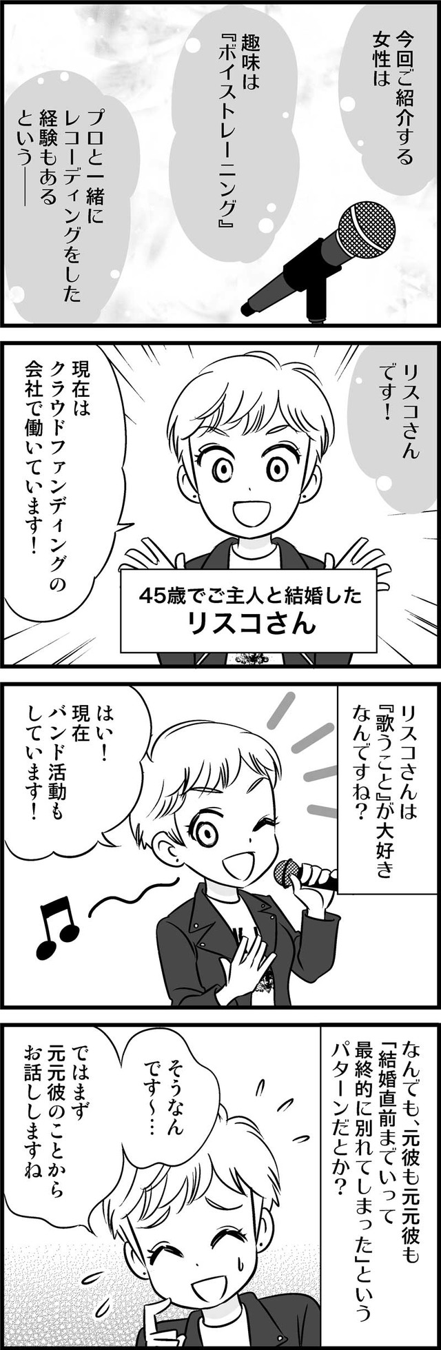 40歳からのオトナ婚