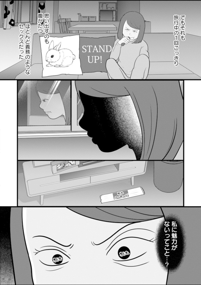 あなたの嘘は底にある