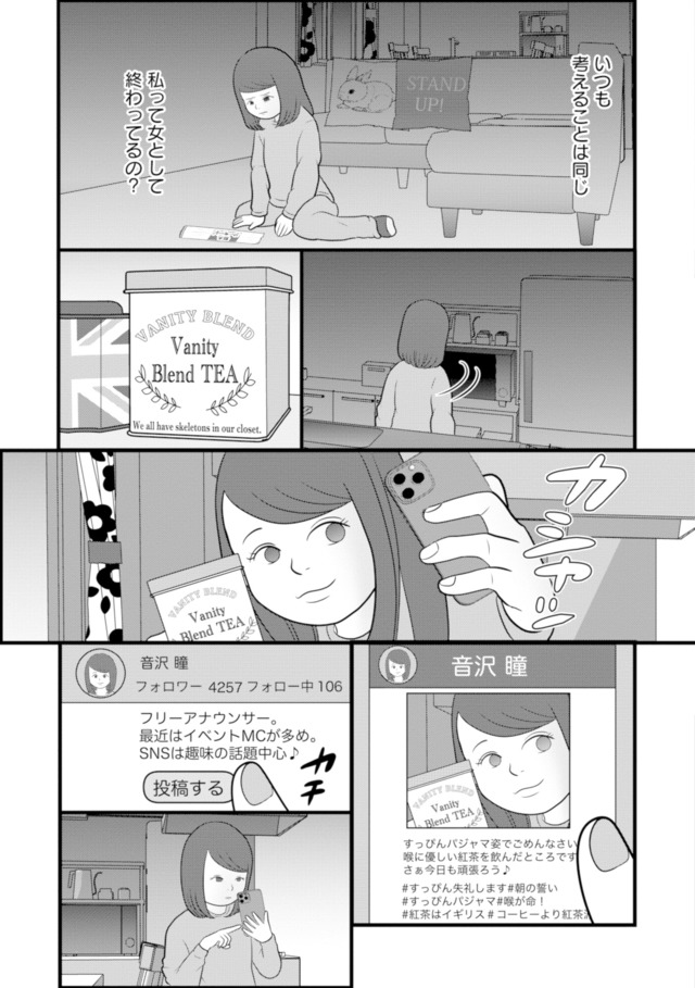 あなたの嘘は底にある