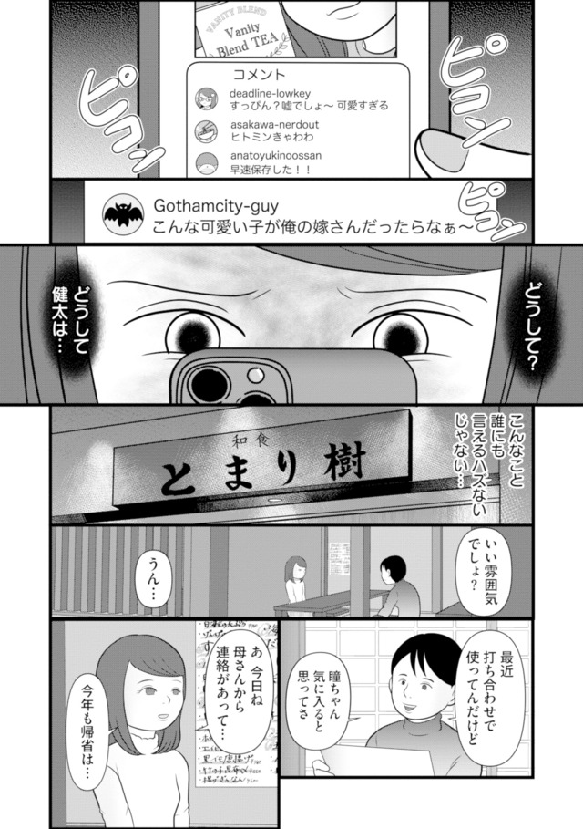 あなたの嘘は底にある