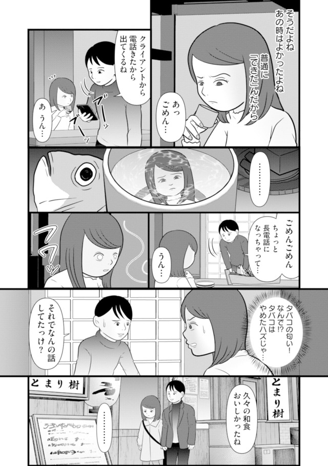 あなたの嘘は底にある