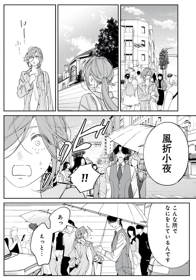 疎まれ婚～冷血御曹司は寵愛をそそぐ～