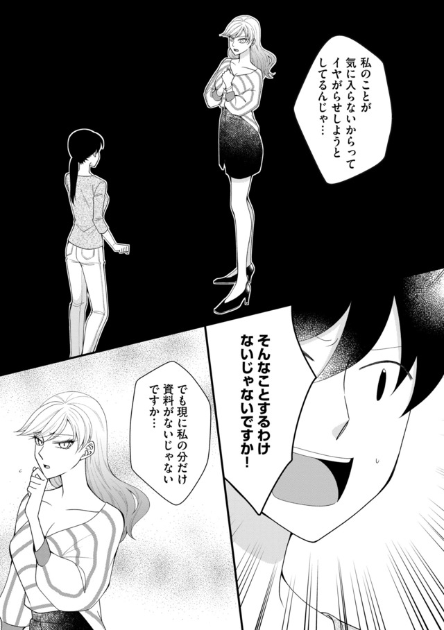 弊社、死ね!