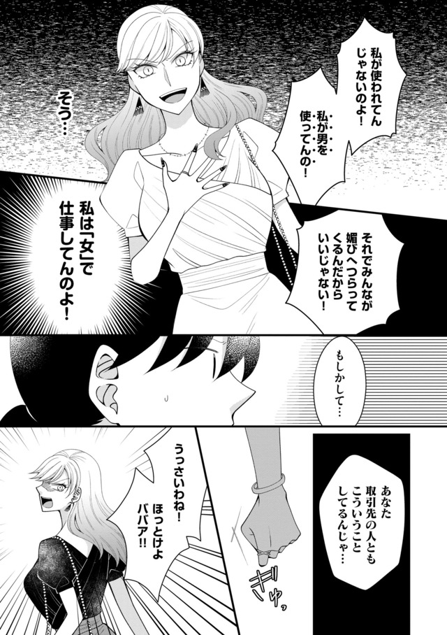 弊社、死ね!