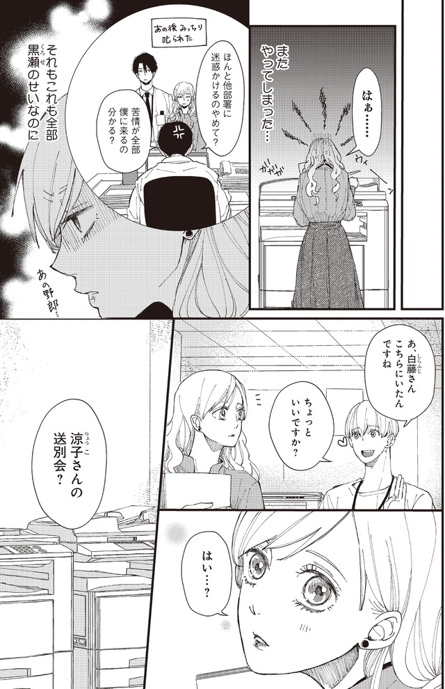 デキないふたり