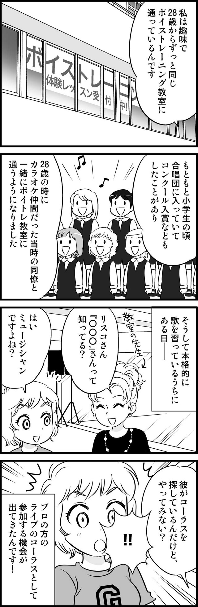 40歳からのオトナ婚