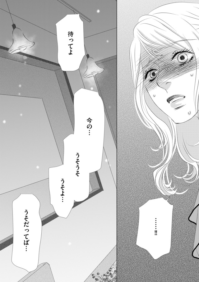 社内処刑人 ～彼女は敵を消していく～