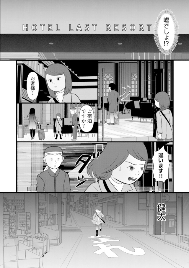 あなたの嘘は底にある