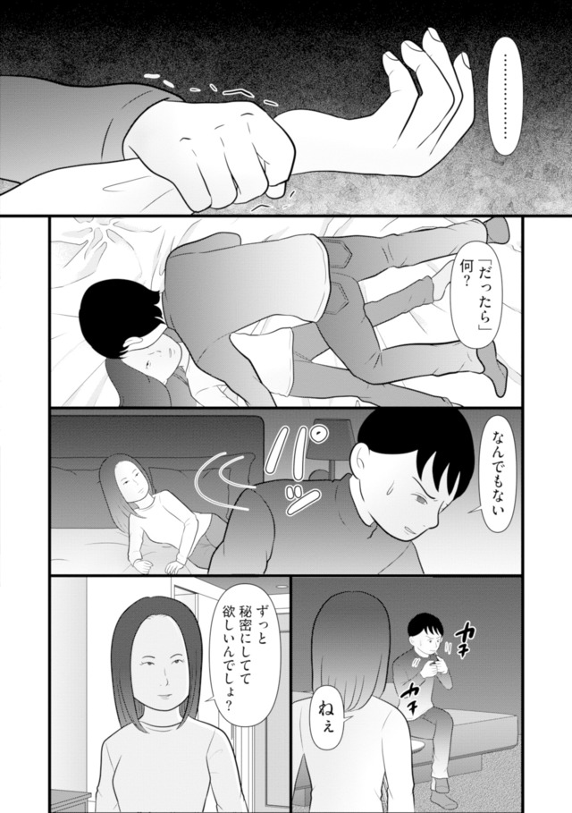 あなたの嘘は底にある