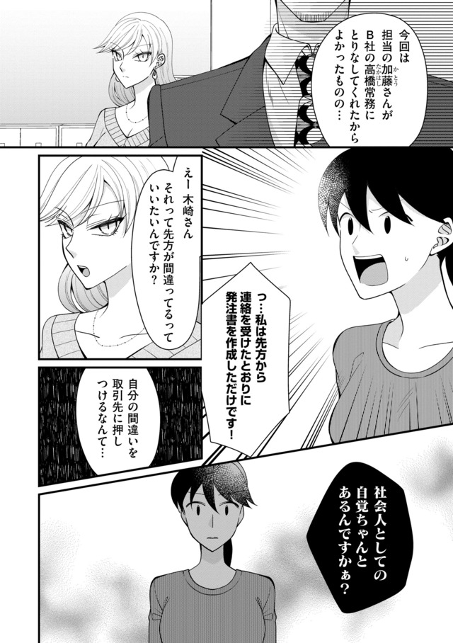 弊社、死ね！