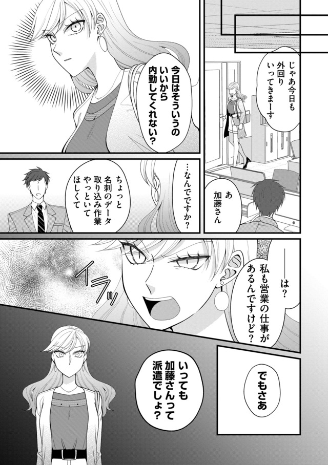 弊社、死ね！