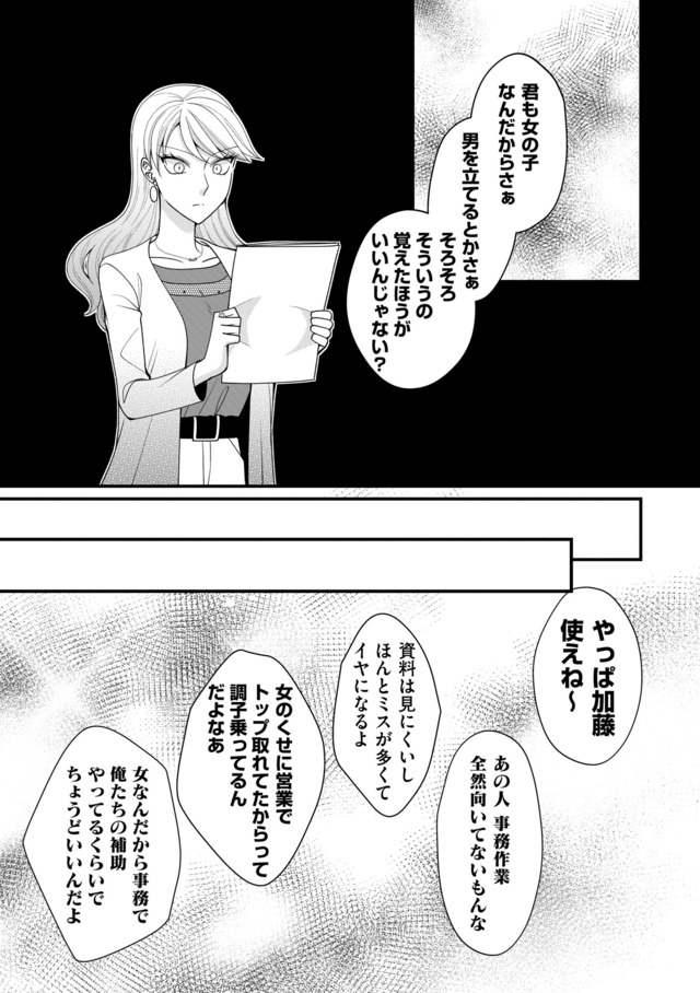 弊社、死ね！