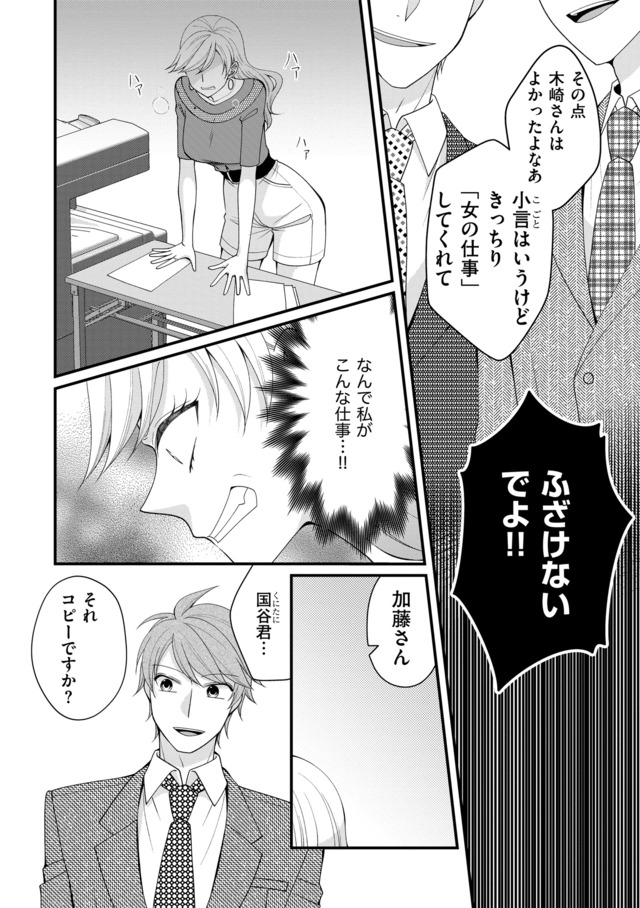 弊社、死ね！