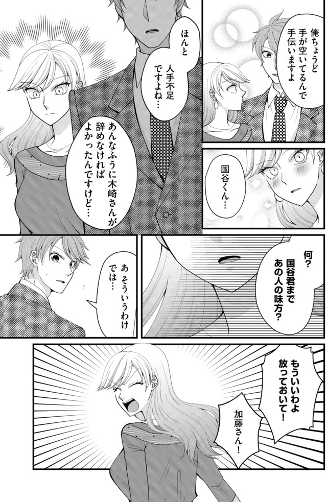 弊社、死ね！