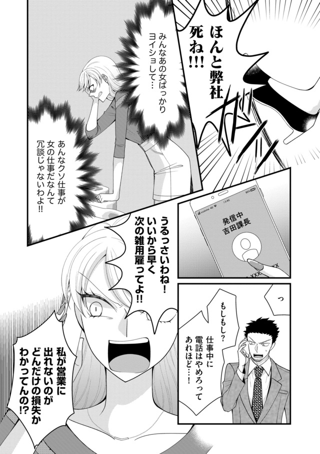 弊社、死ね！
