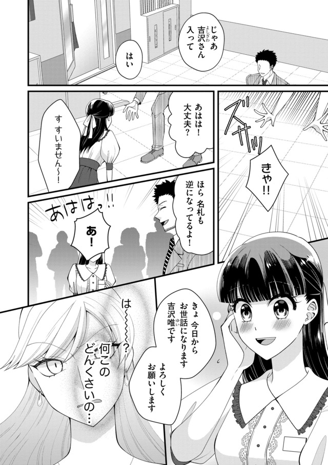 弊社、死ね！