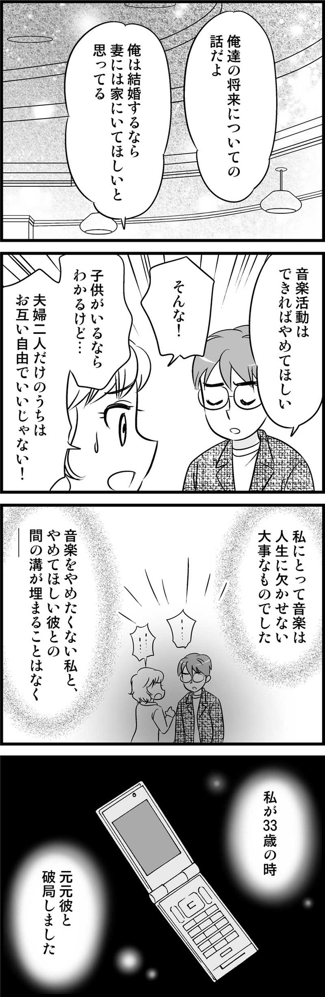 40歳からのオトナ婚