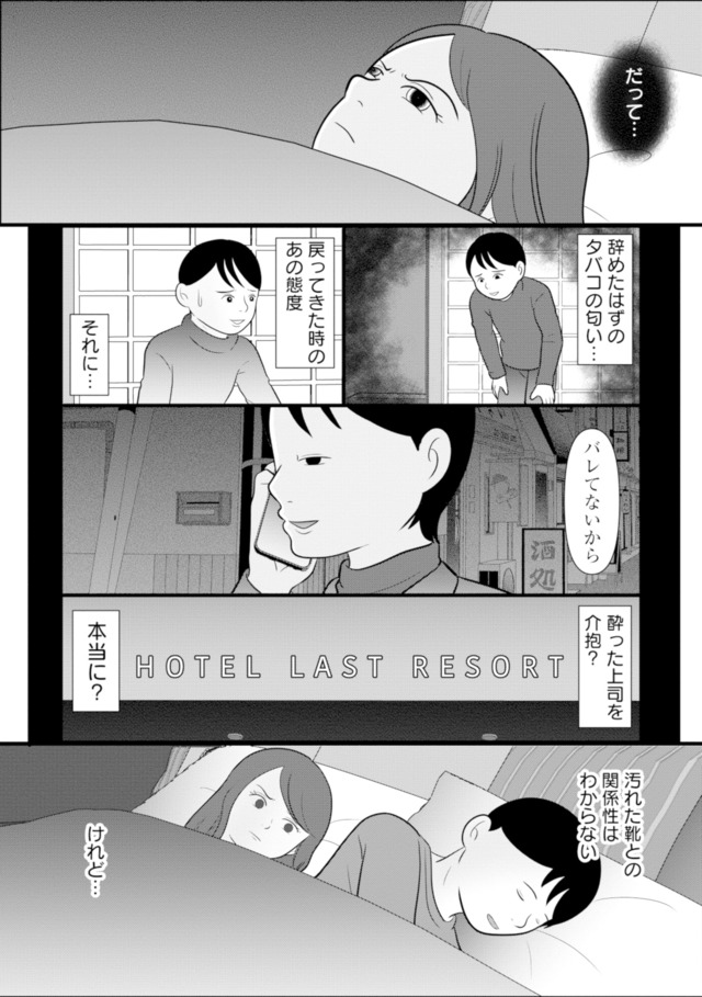 あなたの嘘は底にある